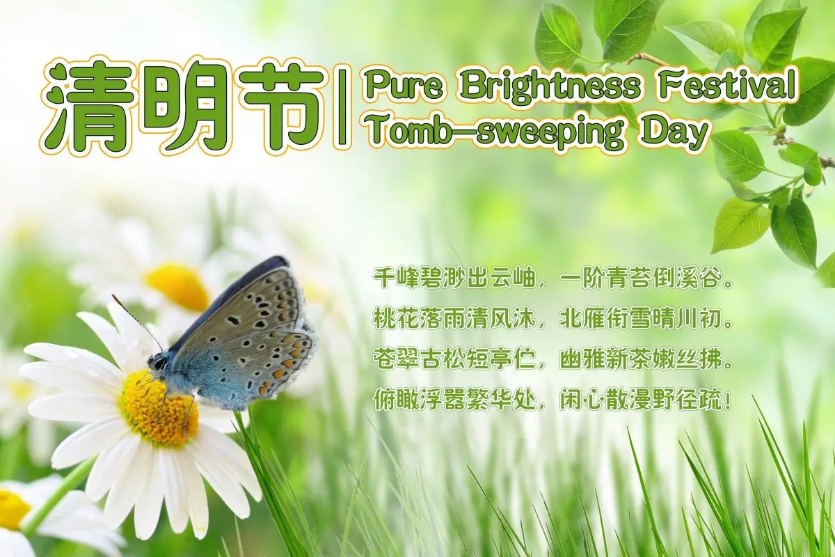 Company will be closed during Tomb-Sweeping Day (April 3rd - April 5th)
