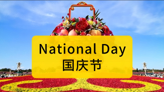 Company will be closed during National Day & Mid-Autumn Festival(1st of Oct.  -  8th of Oct.)